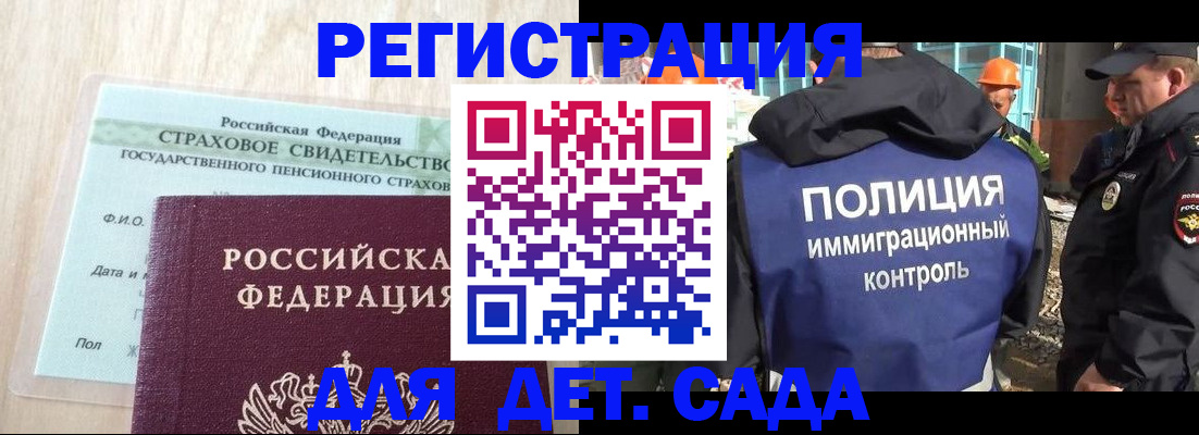 временная регистрация адрес в Сосновке