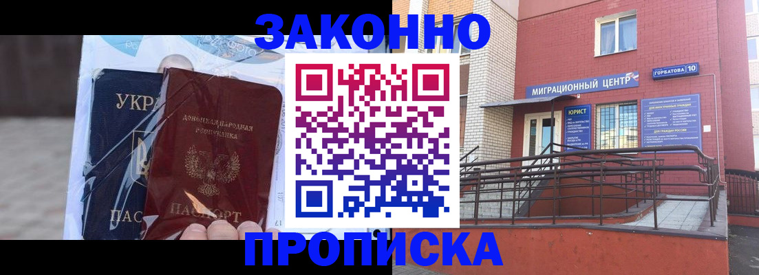 временная регистрация купить в Сосновке