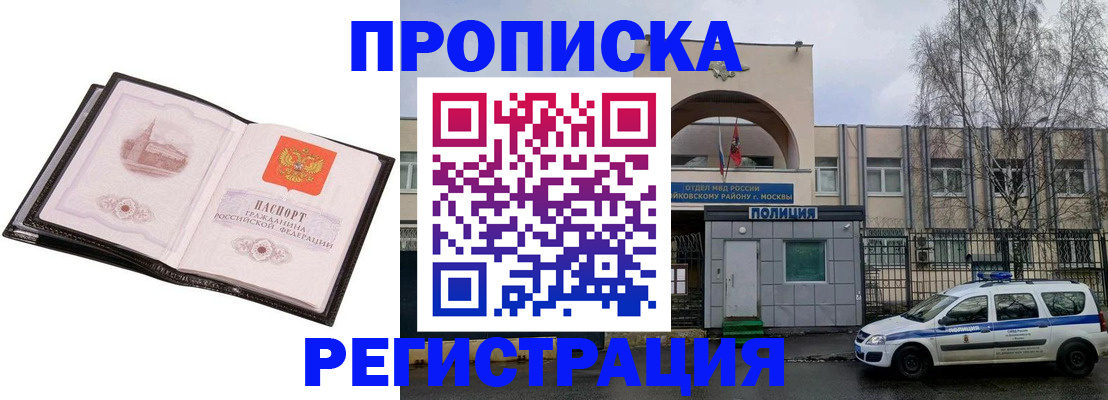 прописка регистрация в Сосновке