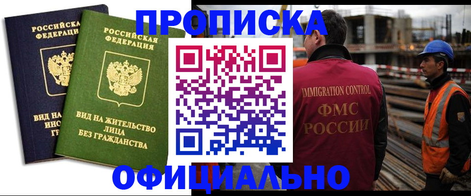 временная регистрация собственник в Сосновке